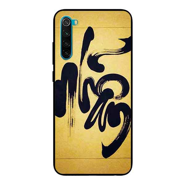 Ốp Lưng in cho Xiaomi Redmi Note 8 Mẫu Thư Pháp NHẪN - Hàng Chính Hãng