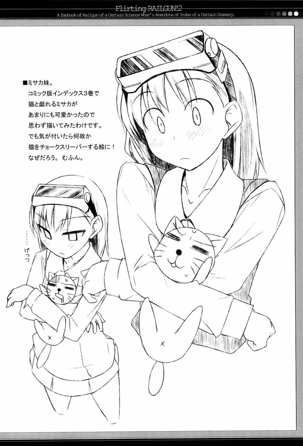 ichaicha railgun! chapter 2 28