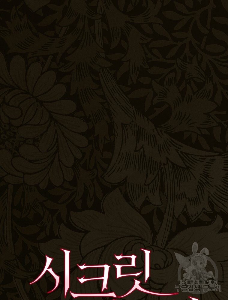 quý cô bí ẩn - secret lady chapter 48 46