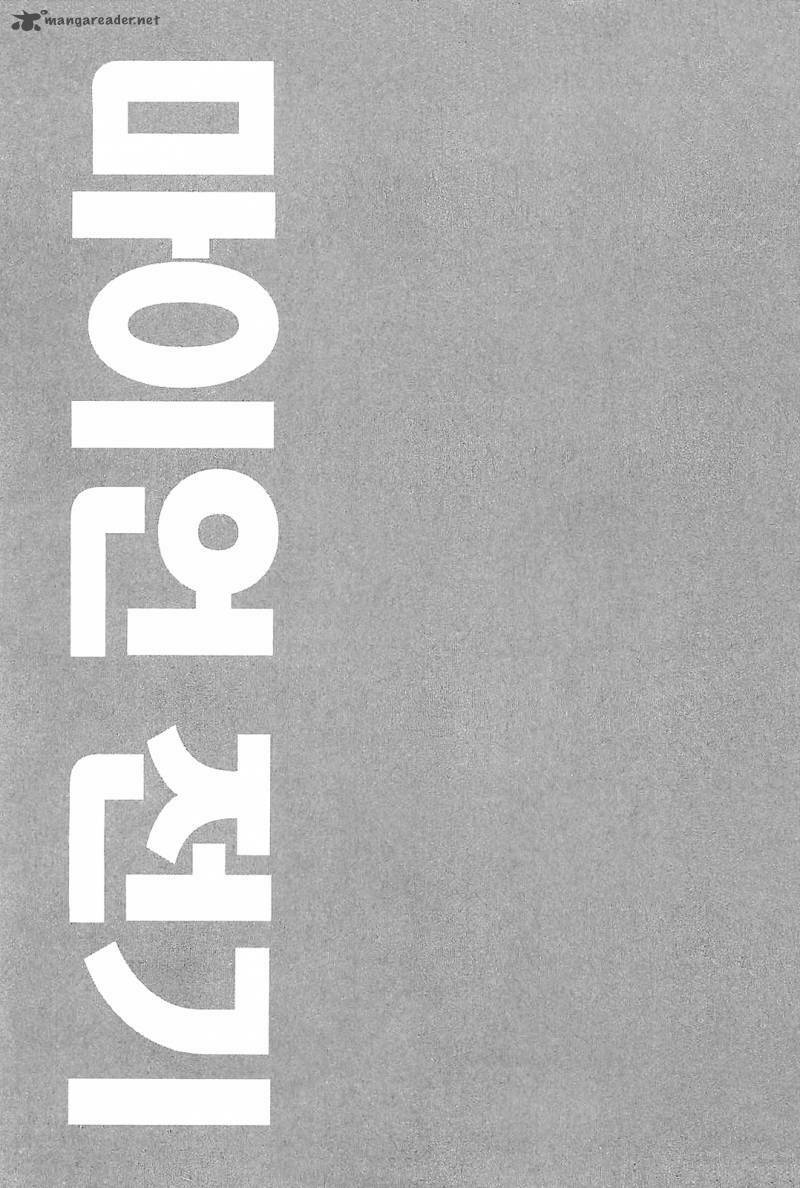 the legend of maian chapter 71 44