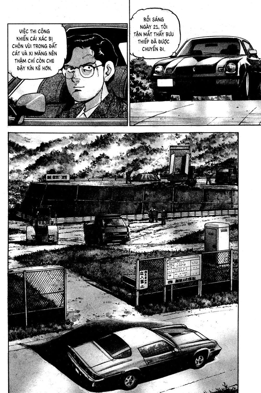 seizon life chapter 22 7