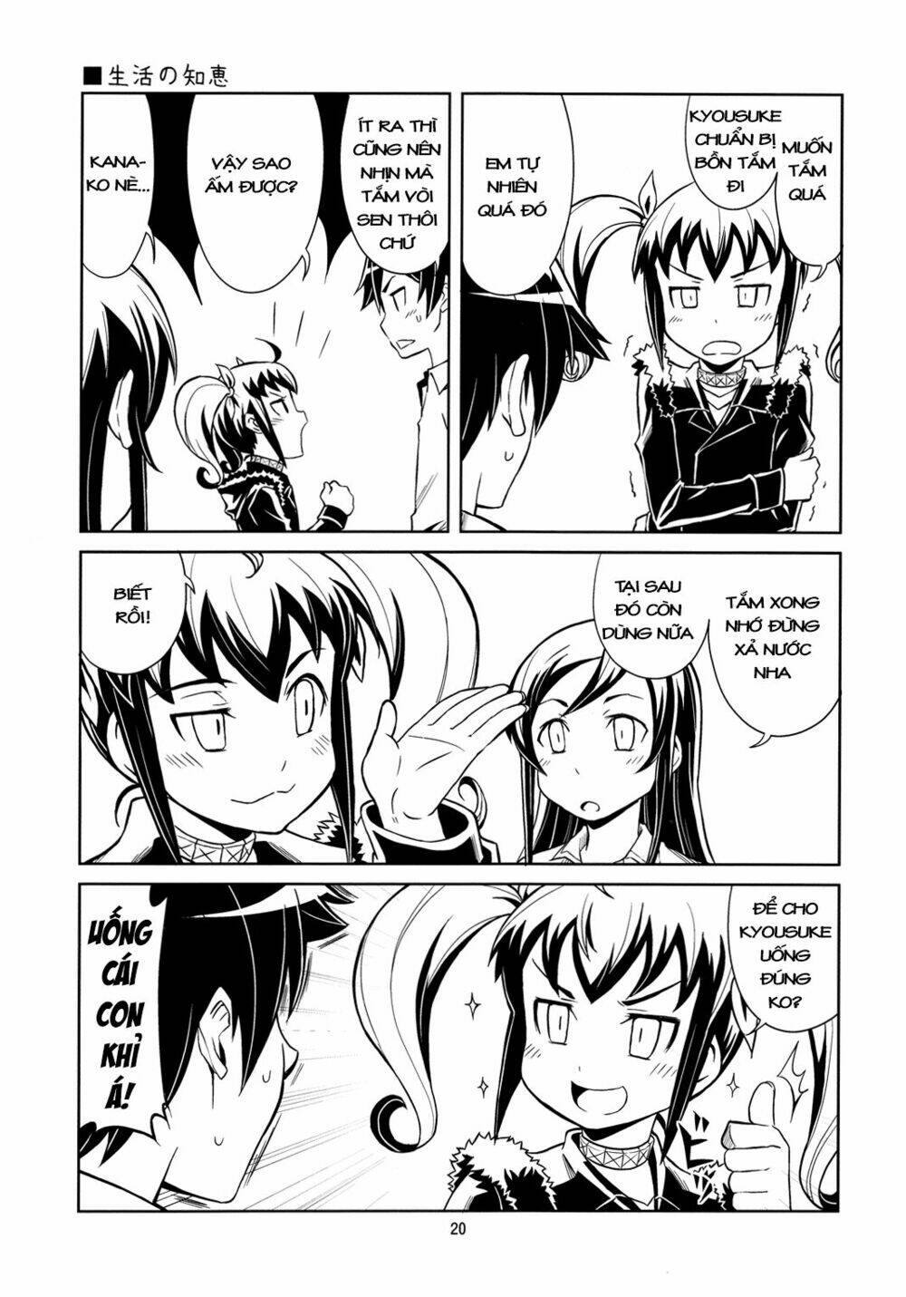 oreimo dj collection chapter 7 20