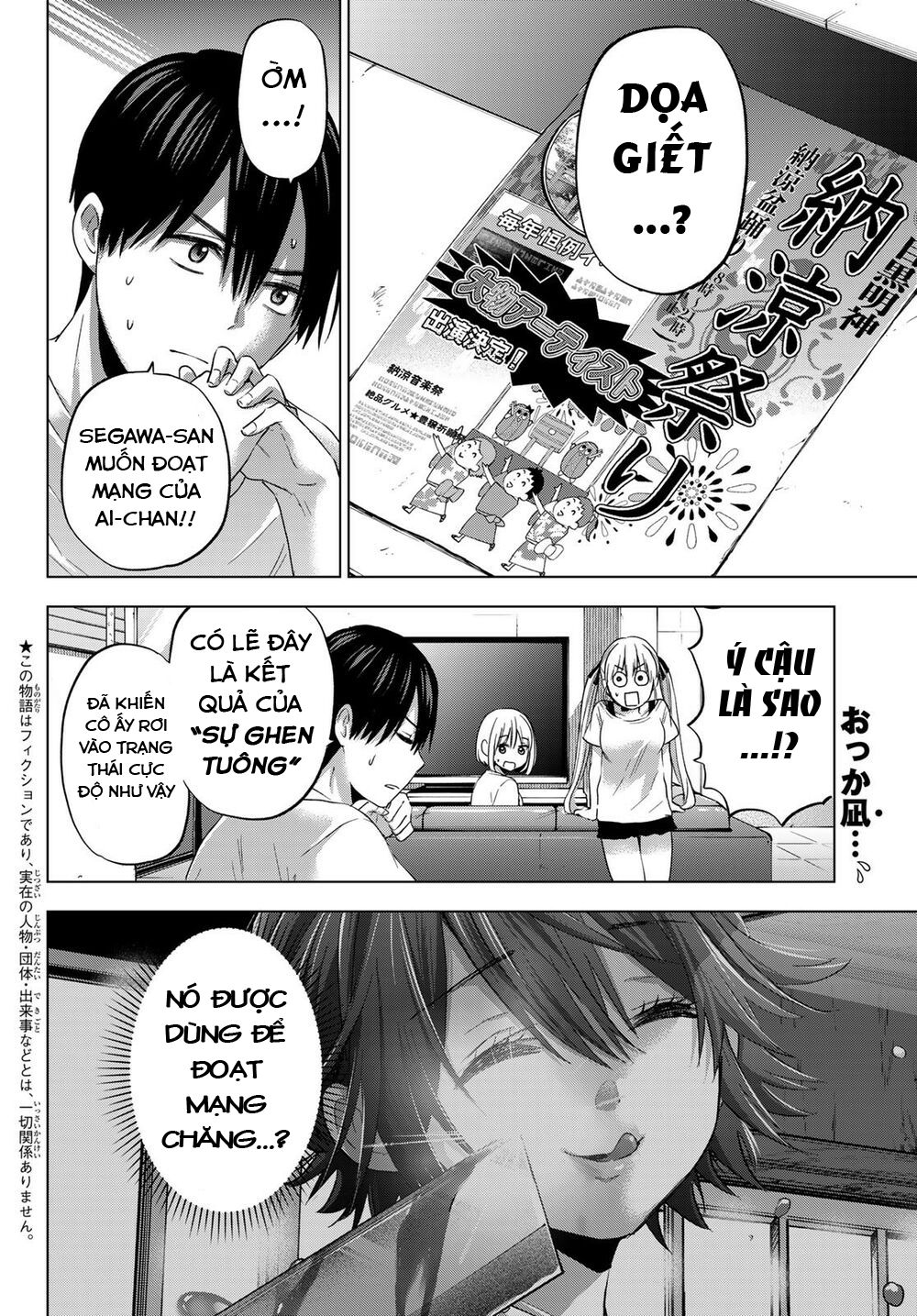 kakkou no iinazuke chapter 75 2