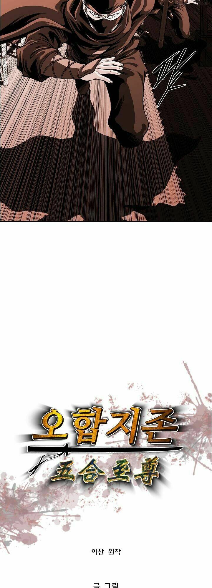 ngũ hợp chí tôn chapter 7 2