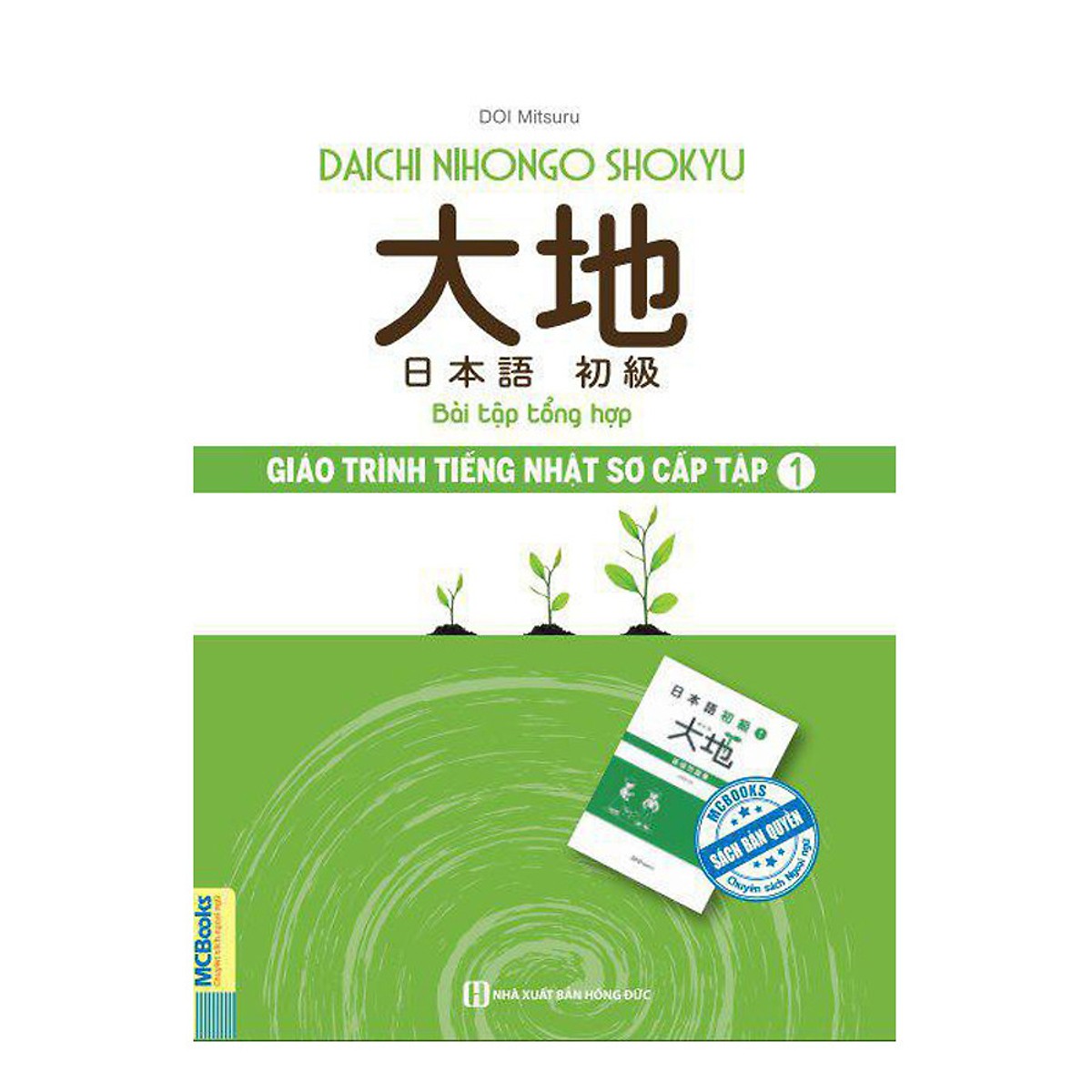 Combo 3 Cuốn Giáo Trình Tiếng Nhật Daichi Sơ Cấp 1 ( Giáo trình + Bản dịch và giải thích ngữ pháp + Bài tập tổng hợp ) tặng kèm bookmark