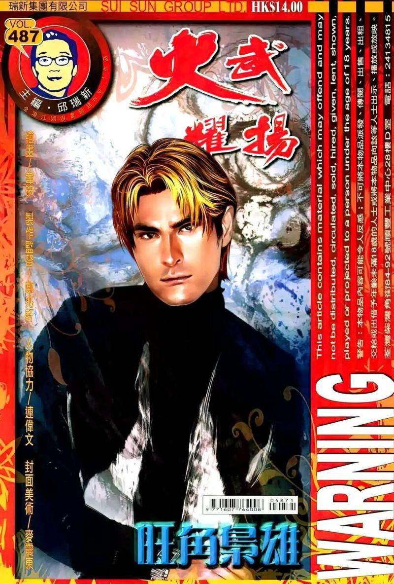 hỏa vũ diệu dương chapter 487 1