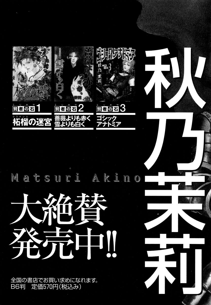 kenja no ishi chapter 13 64