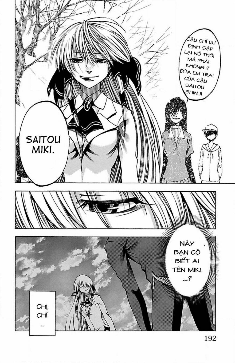 toumei ningen no tsukurikata chapter 8 12