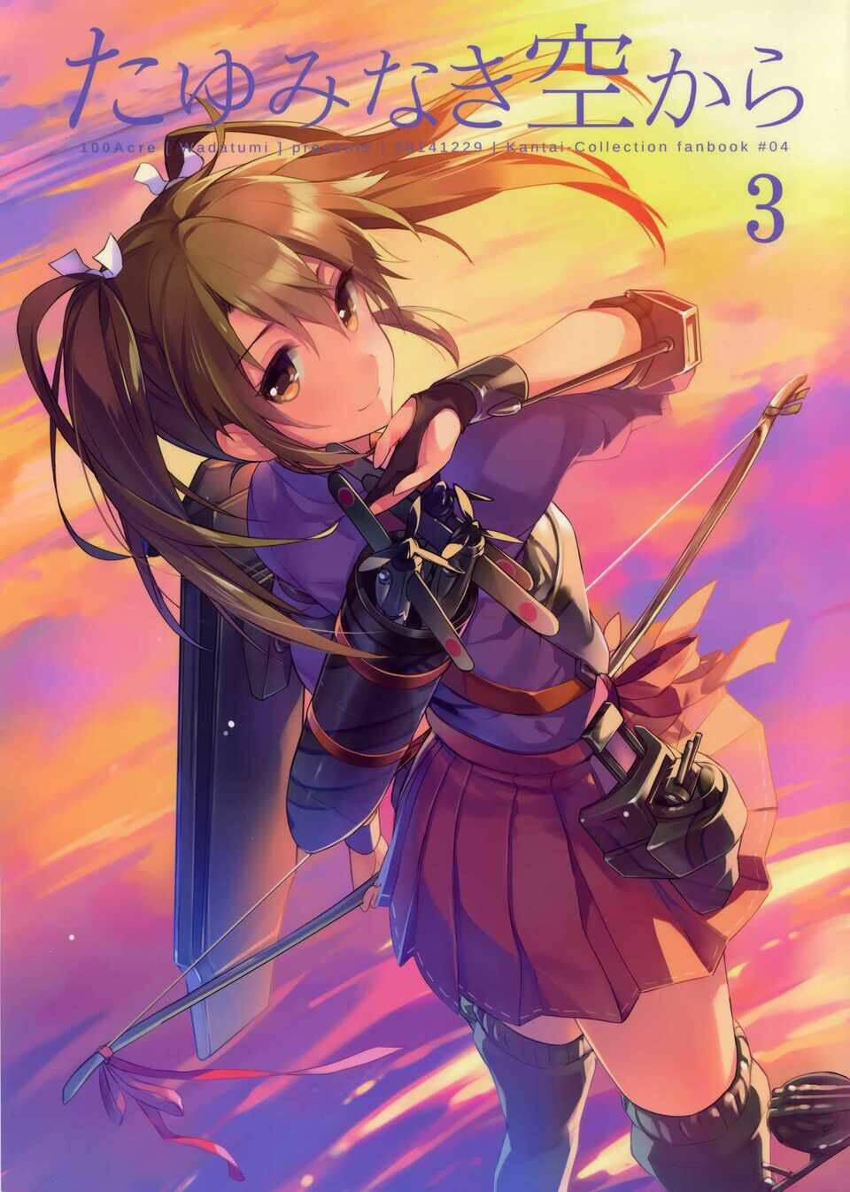 [kantai collection][shoukaku x zuikaku] tayuminaki sora kara chapter 3 1