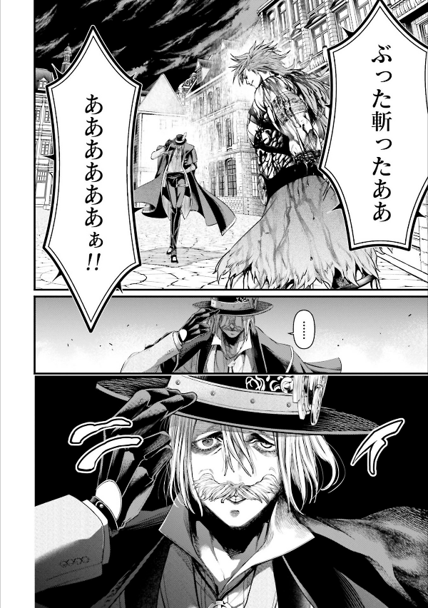 Shuumatsu no Valkyrie 7 - Record Of Ragnarok 7