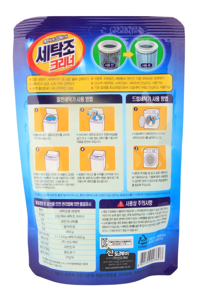 Combo 01 nước giặt xả Thái Lan July 2X 3500ml + 01 gói tẩy lồng máy giặt Hàn Quốc 450g