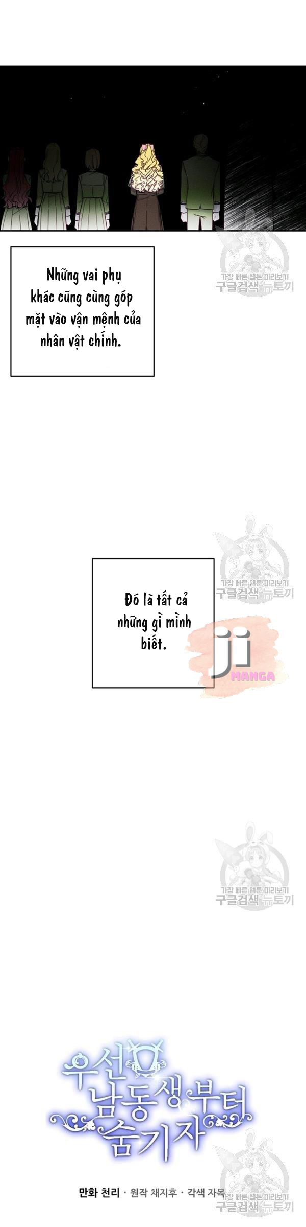 cứ giấu em trai tôi trước đi đã chapter 21 13