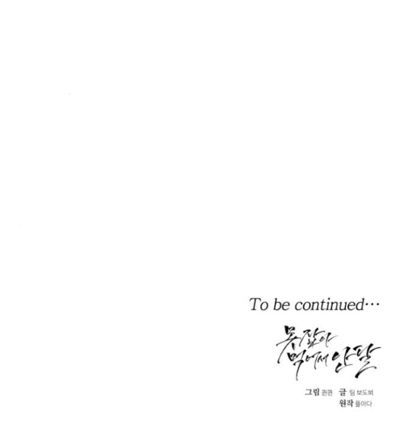 Nóng Lòng Muốn Giày Vò Em chapter 54.2 27