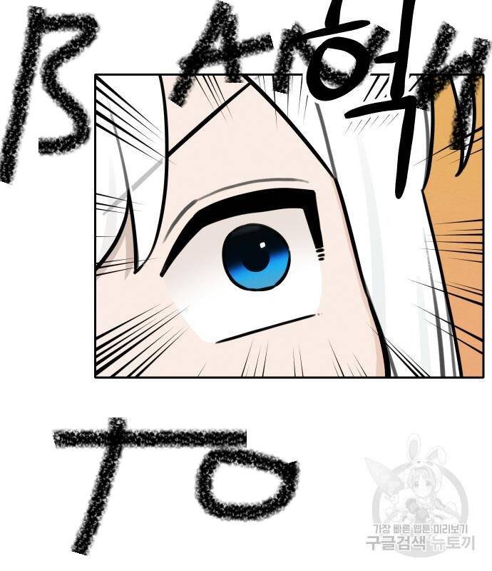 sự lụi tàn của usuzumi chapter 111 43