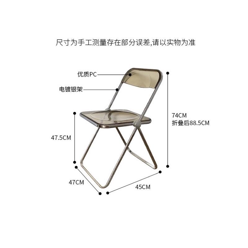 Ghế gấp trong suốt Acrylic cao cấp - Hàn Quốc