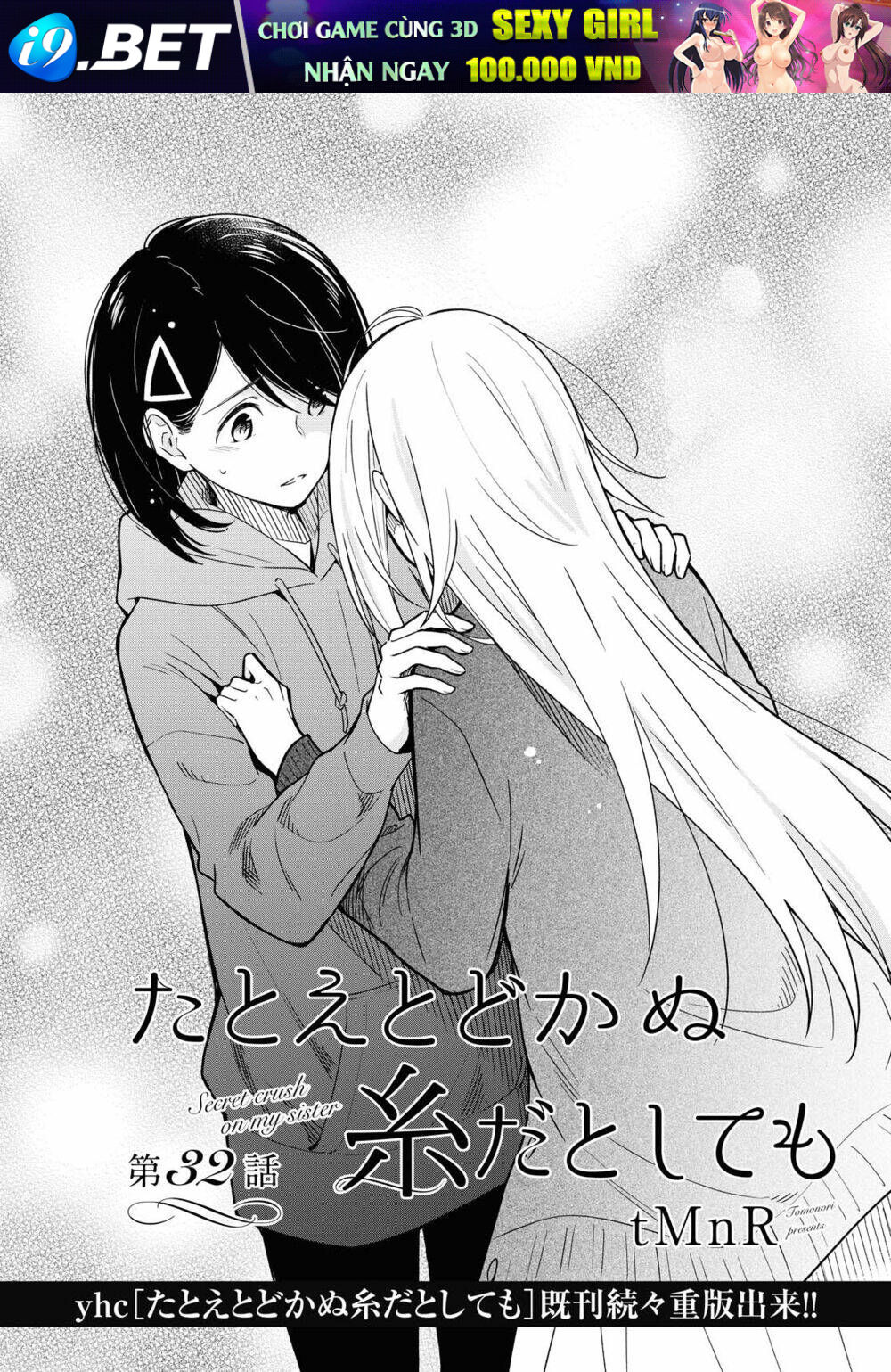 this love that won't reach chapter 32 3