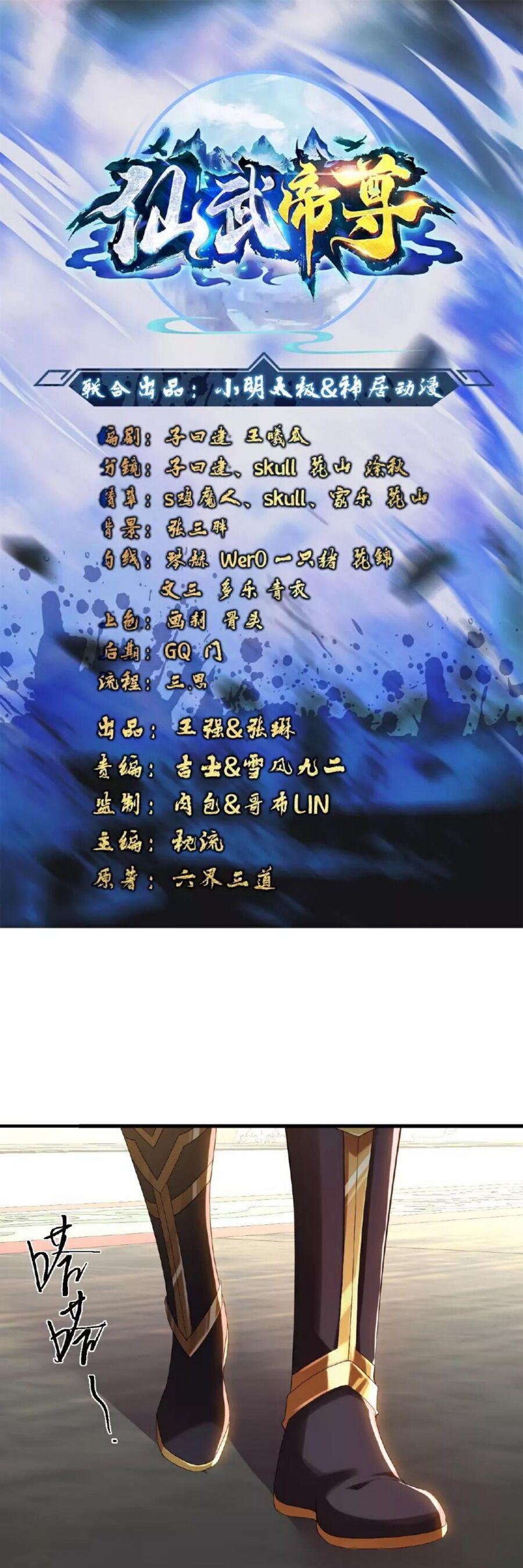 tiên võ đế tôn chapter 488 1