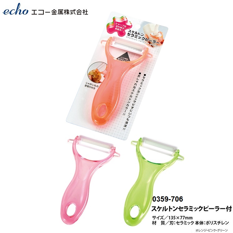 Dụng cụ bào vỏ lưỡi Ceramic Echo 135mm - Hàng nội địa Nhật Bản nhập khẩu chính hãng