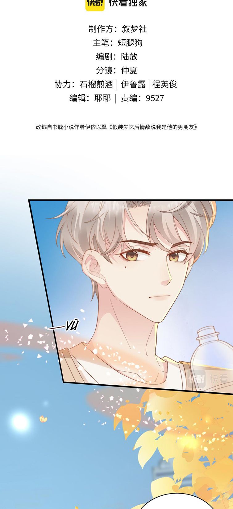 sau khi mất trí nhớ tình địch nói tôi là bạn trai anh ấy chapter 2 2