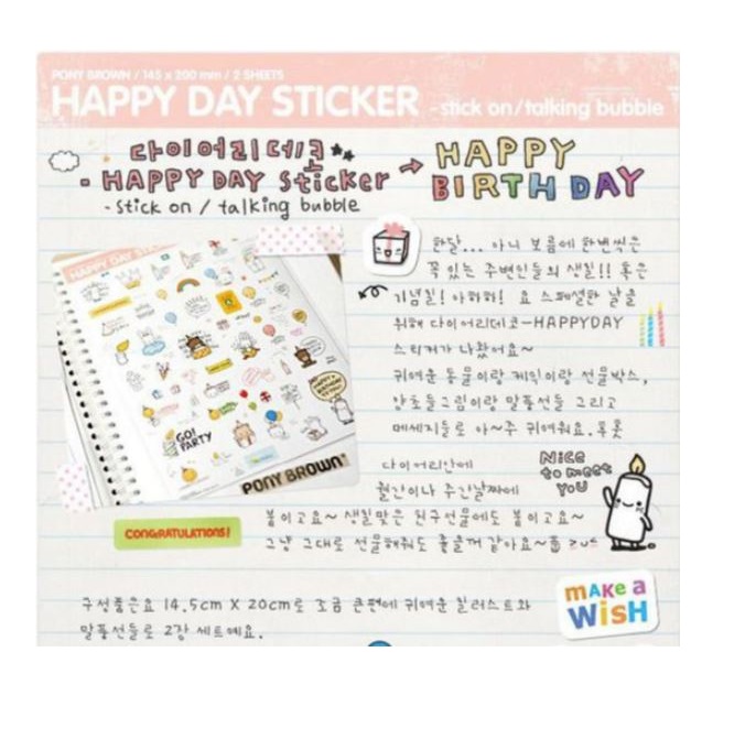 Bộ 2 Tấm Sticker  Giấy Trang Trí Chủ Đề Sinh Nhật Vui Vẻ Happy Birthday