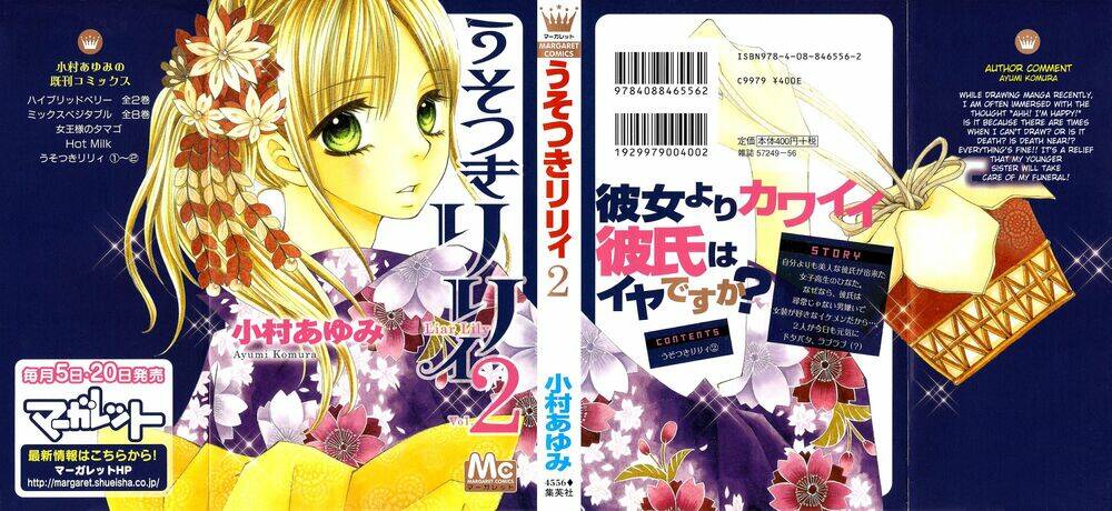 usotsuki lily chapter 7 32