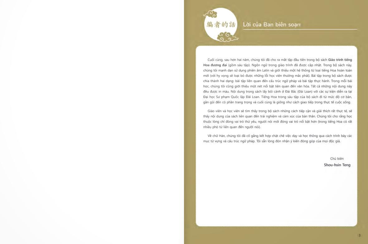 Sách - Giáo Trình Tiếng Hoa Đương Đại - Sách Bài Học 1-2