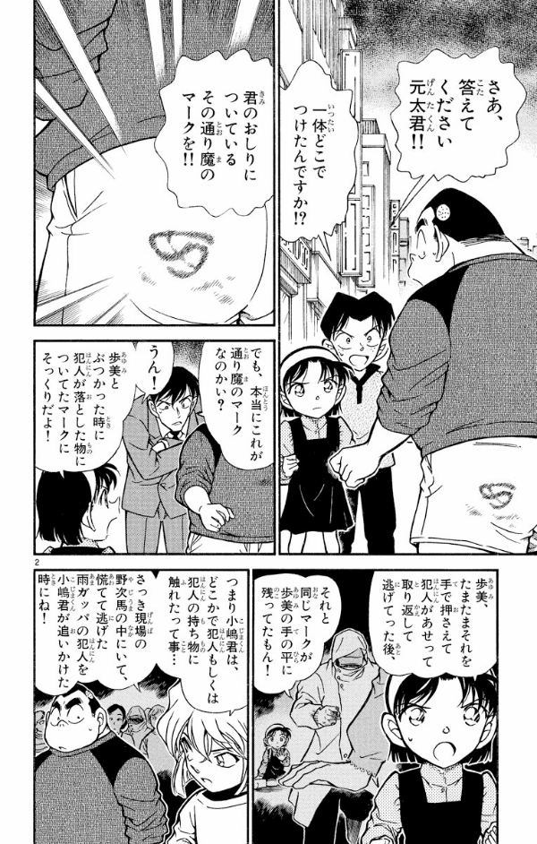 名探偵コナン　　４３ MEI TANTEI KONAN 43