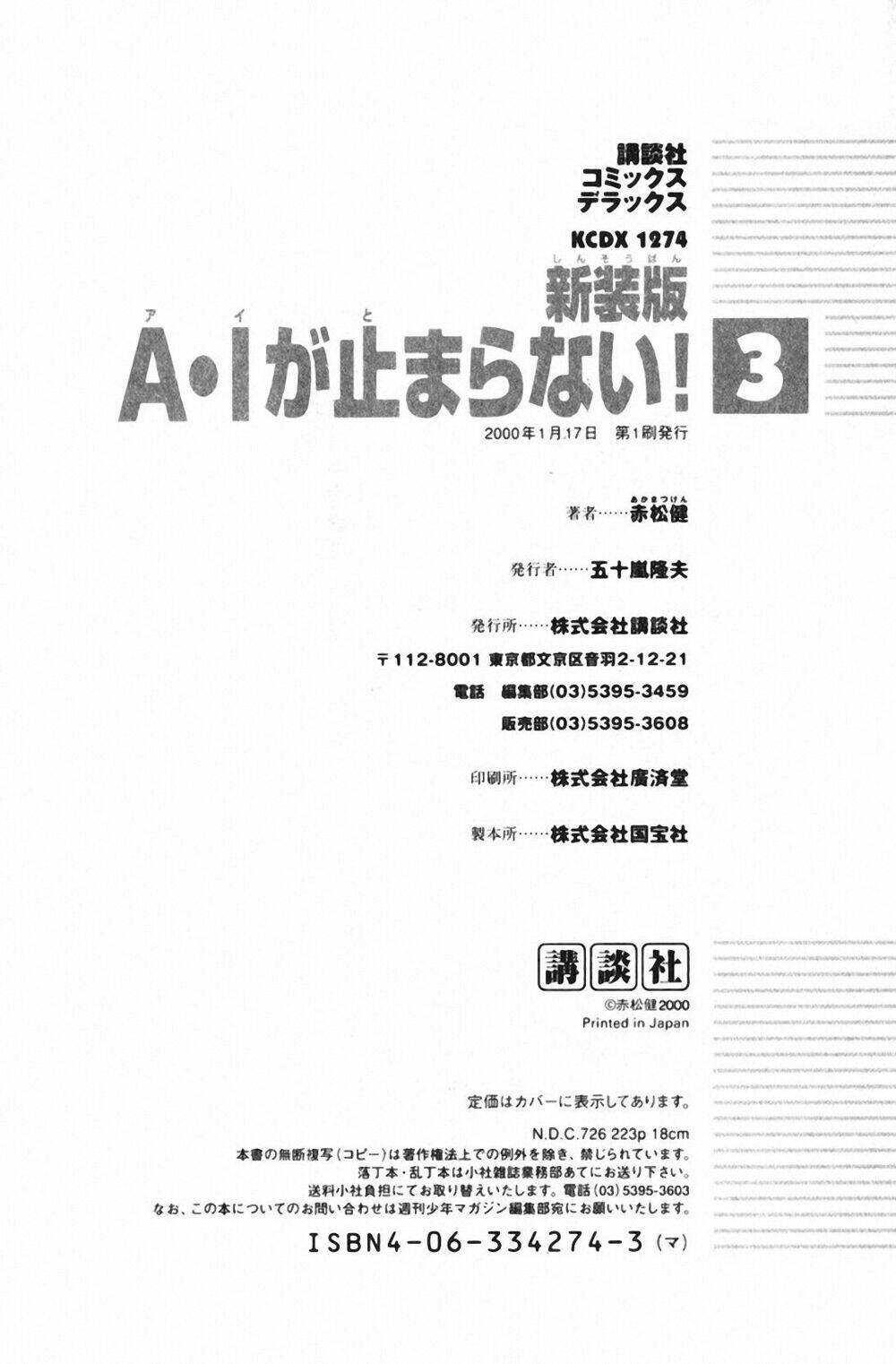 ai ga tomaranai! chapter 24 39