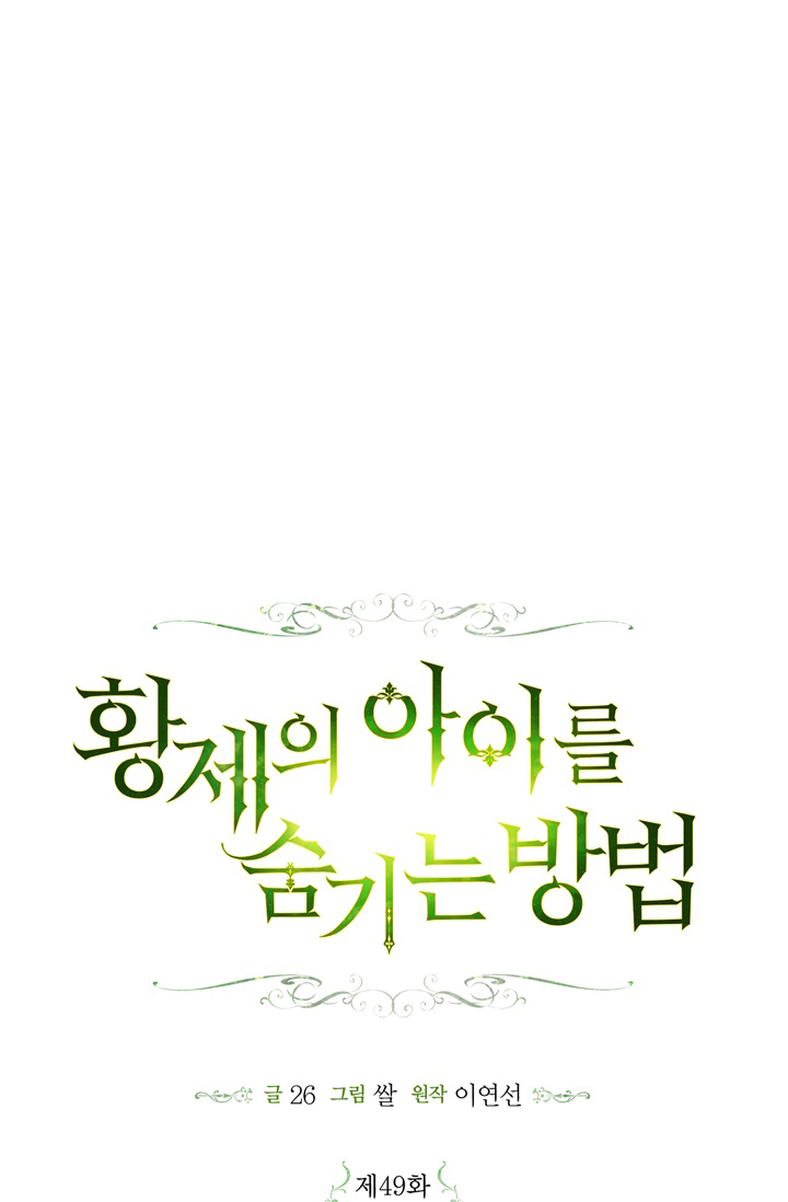 cách che giấu đứa con của hoàng đế chapter 49 7