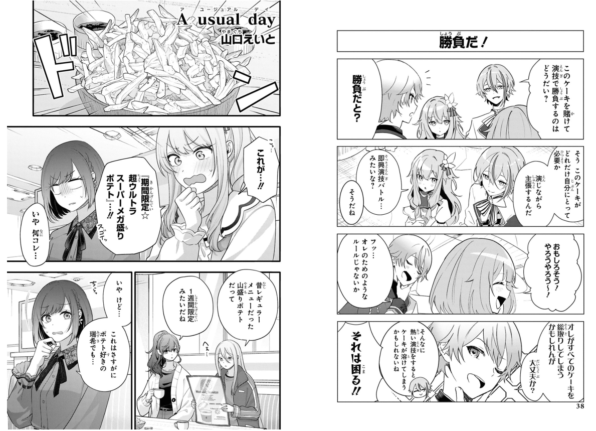 Sách ngoại văn: プロジェクトセカイ カラフルステージ! feat.初音ミク コミックアンソロジ - Project Sekai Colorful Stage! feat. Hatsune Miku Comic Anthology 4