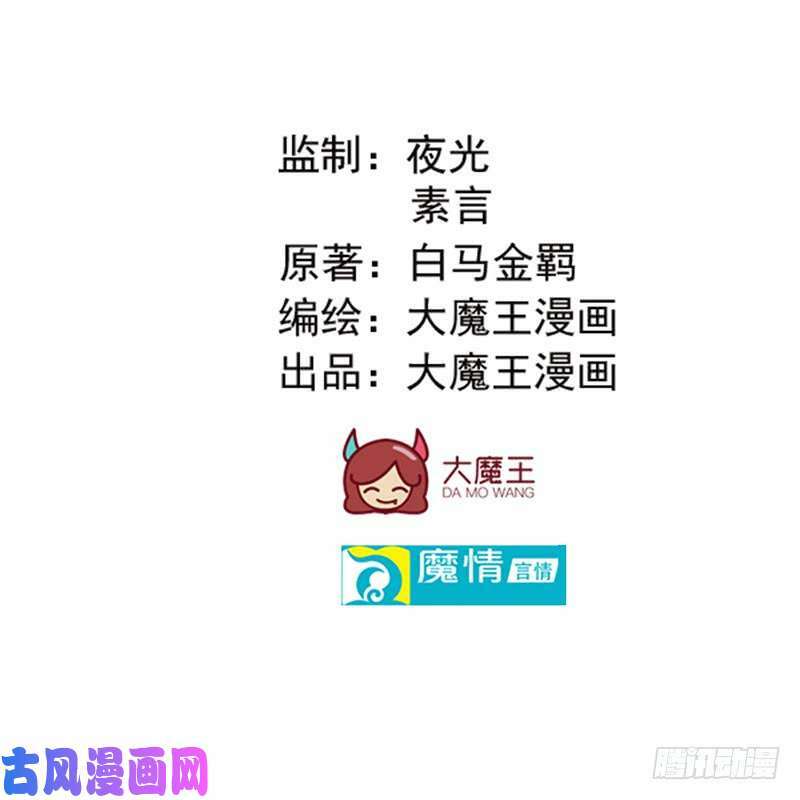 bảy ngày thực cốt hôn ước chapter 46 3