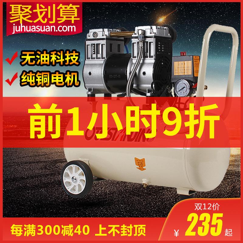 Giá rẻ nhất Otus máy nén khí không ồn máy nén khí nhỏ cao áp máy mộc phun sơn 220V bơm nha khoa
