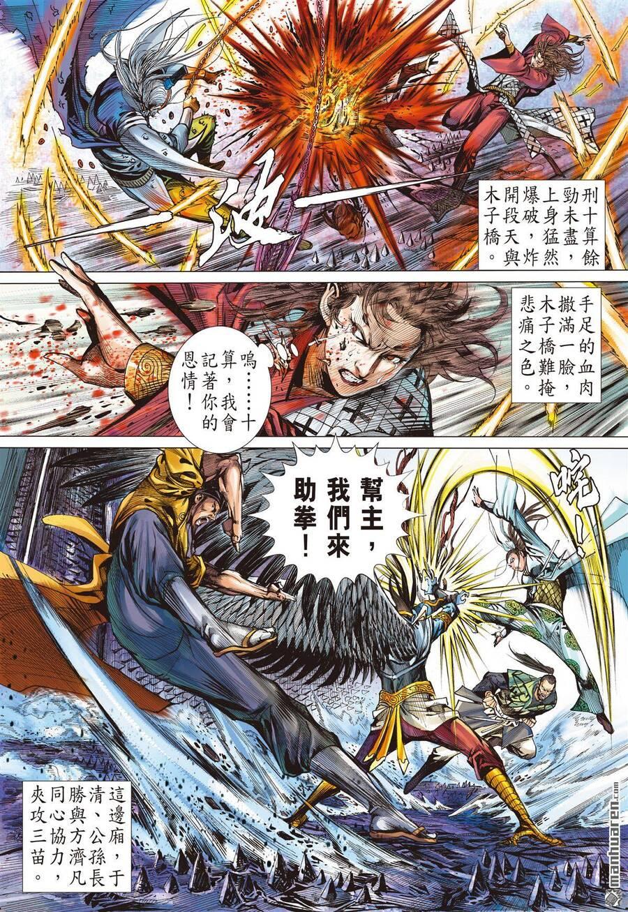 sơn hải kinh truyện chapter 281 18