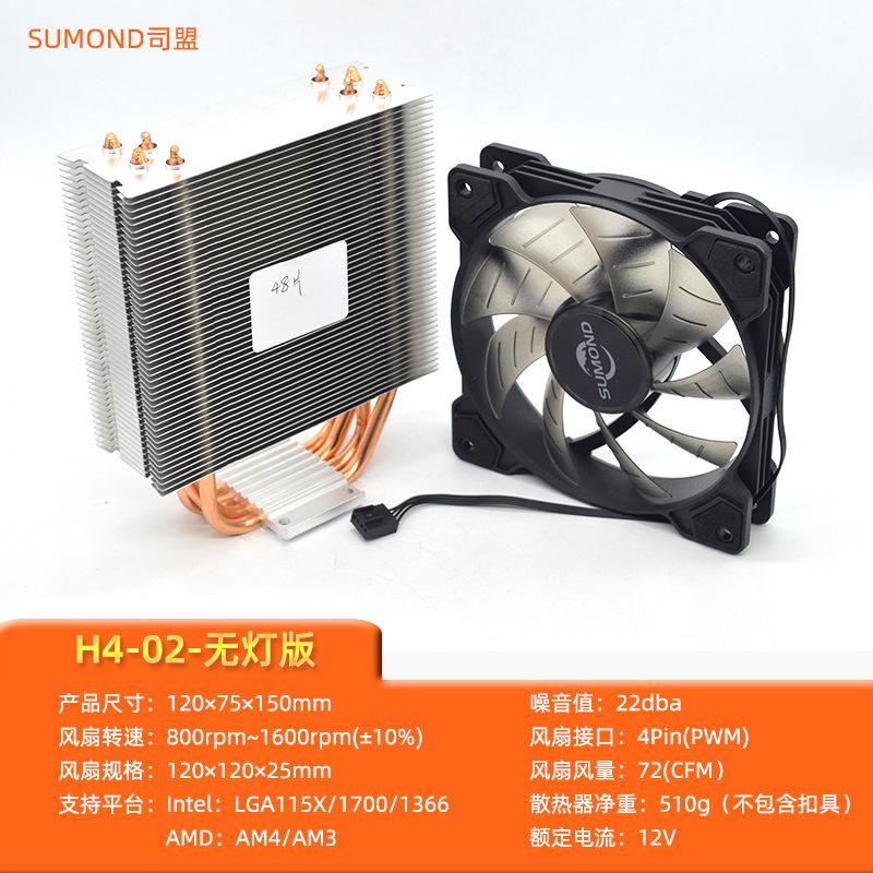 Phong Cách Mới Nhất 4 Ống Dẫn Nhiệt Máy Tính Tản Nhiệt CPU I7-12400 Ống Đồng ARGB Quạt Hiệu Ứng Ánh Sáng LGA115x/1200/1700