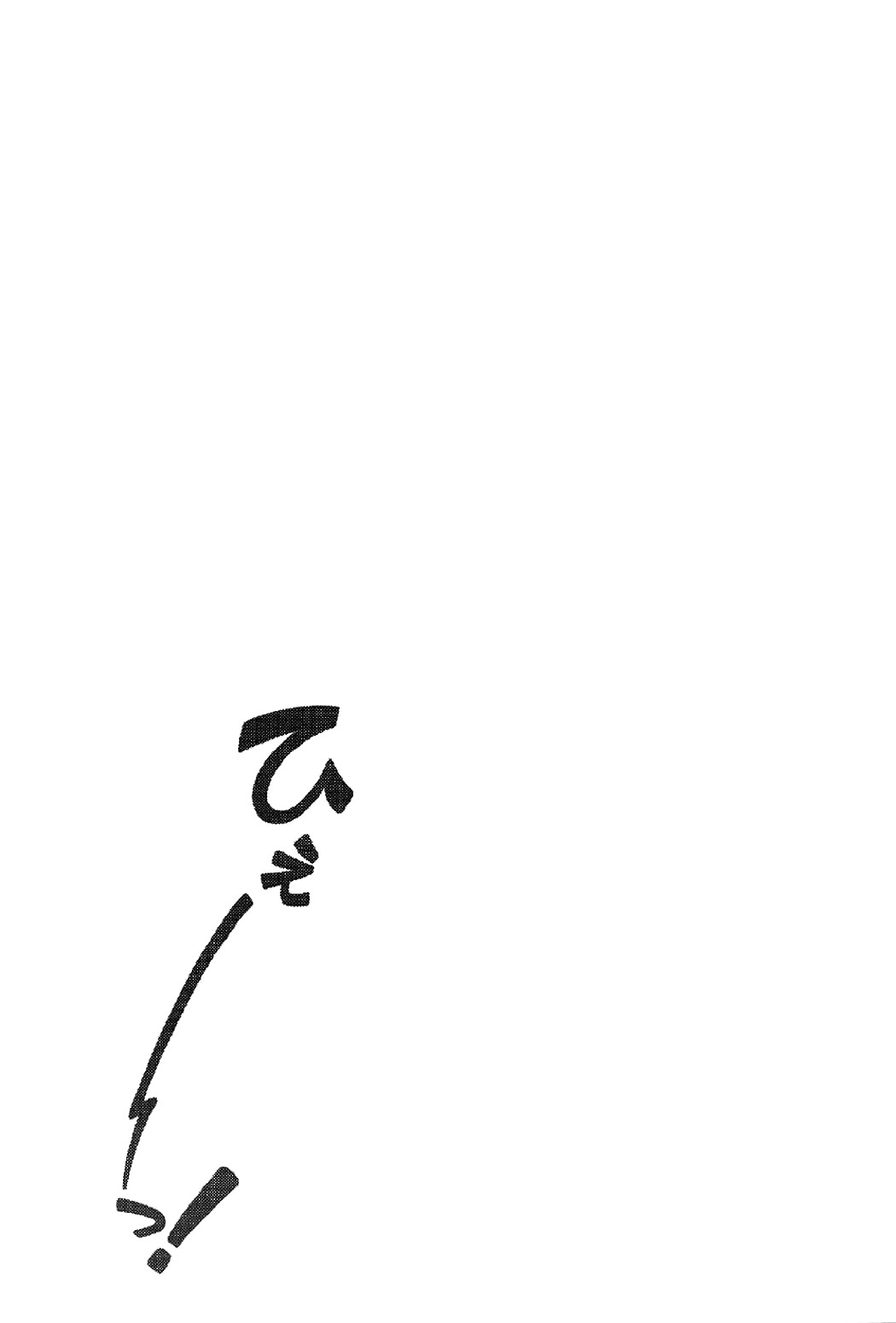 này này! chapter 1 17