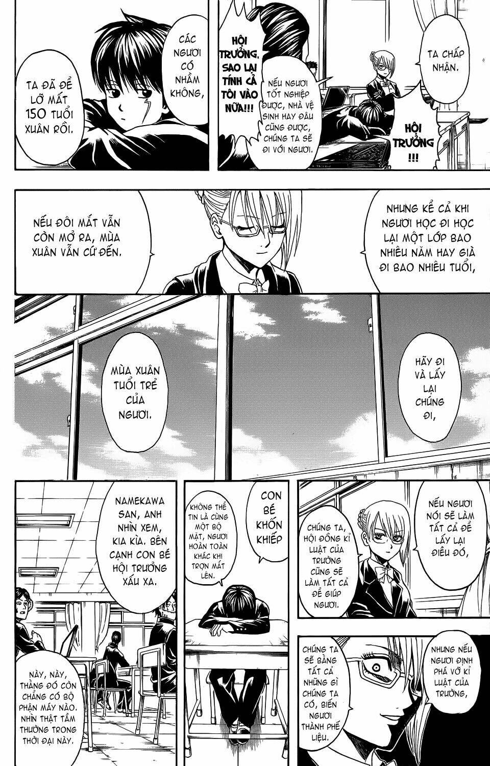 bankara-san ga tooru chapter 1 21