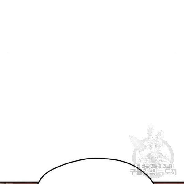 thiên ma phi thăng truyện chapter 34.5 126