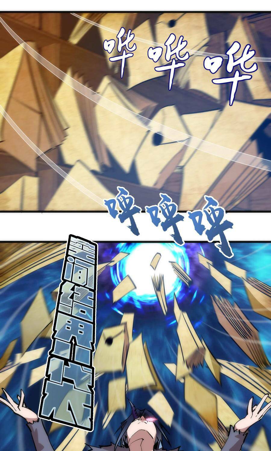 tôi không phải quỷ vương chapter 64 18