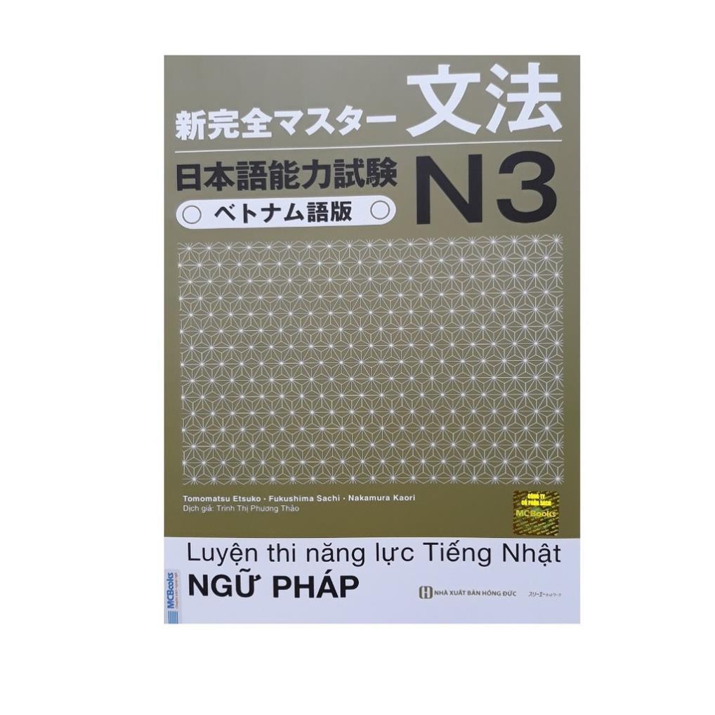 Sách - Luyện Thi Năng Lực Tiếng Nhật Shinkazen Master N3 Nghe hiểu + Đọc Hiểu + Ngữ Pháp (App Online)