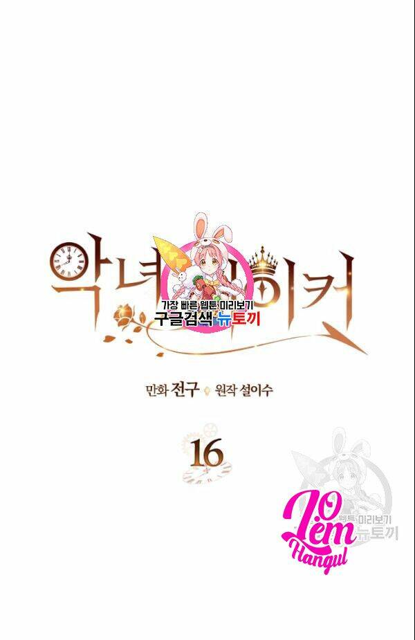 kẻ tạo ra nữ phản diện chapter 16 1