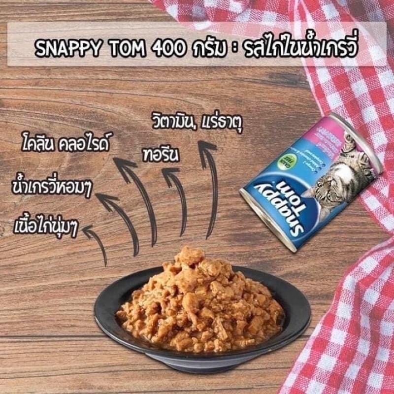 PATE SNAPPY TOM LON 400g CHO MÈO. NHẬP KHẨU THÁI LAN