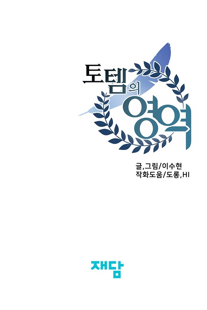 Lãnh Địa Totem chapter 83.2 - Trang 66