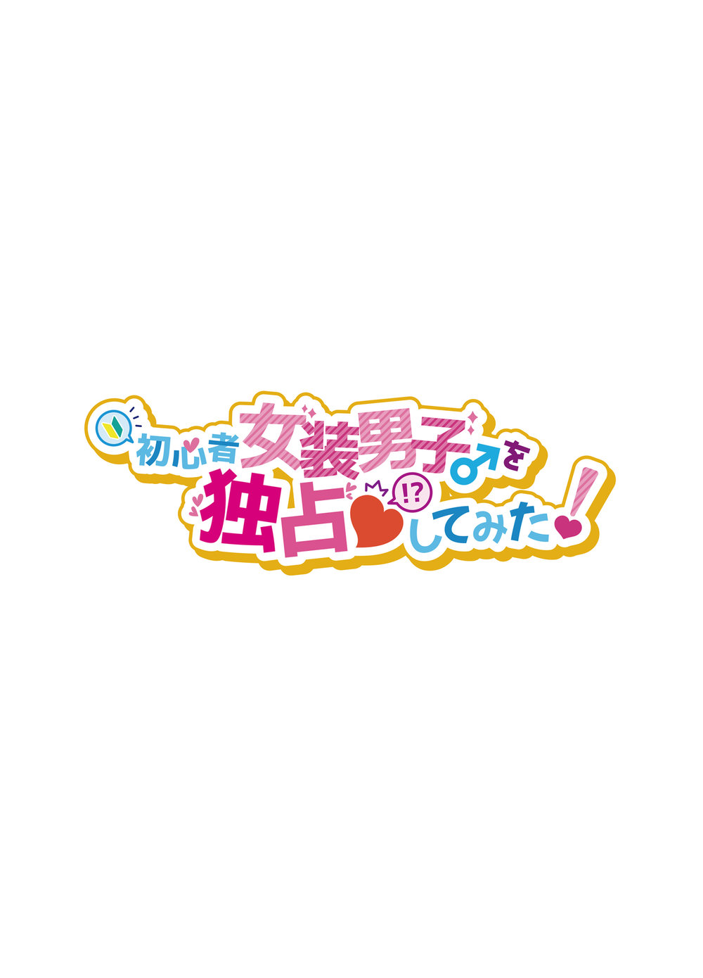 tuyển tập truyện của nuh (morino bambi) chapter 5 2