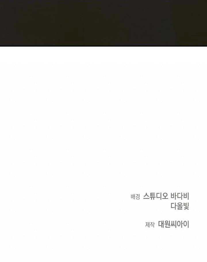 vùng đặc quyền tình yêu chapter 12 70