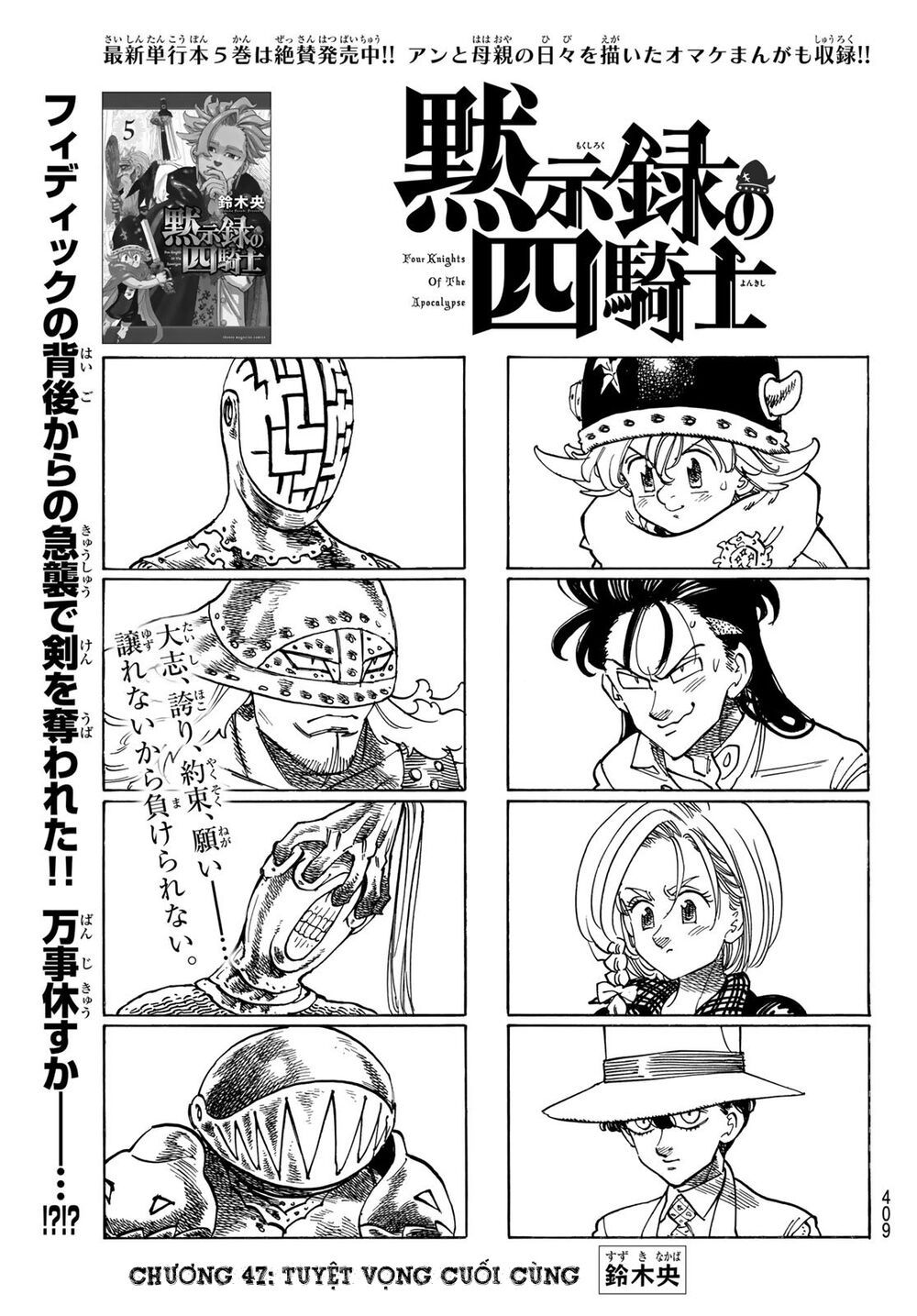 mokushiroku no yonkishi chapter 47 1