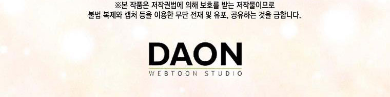 tôi sẽ cố gắng bảo vệ em gái chapter 26 600