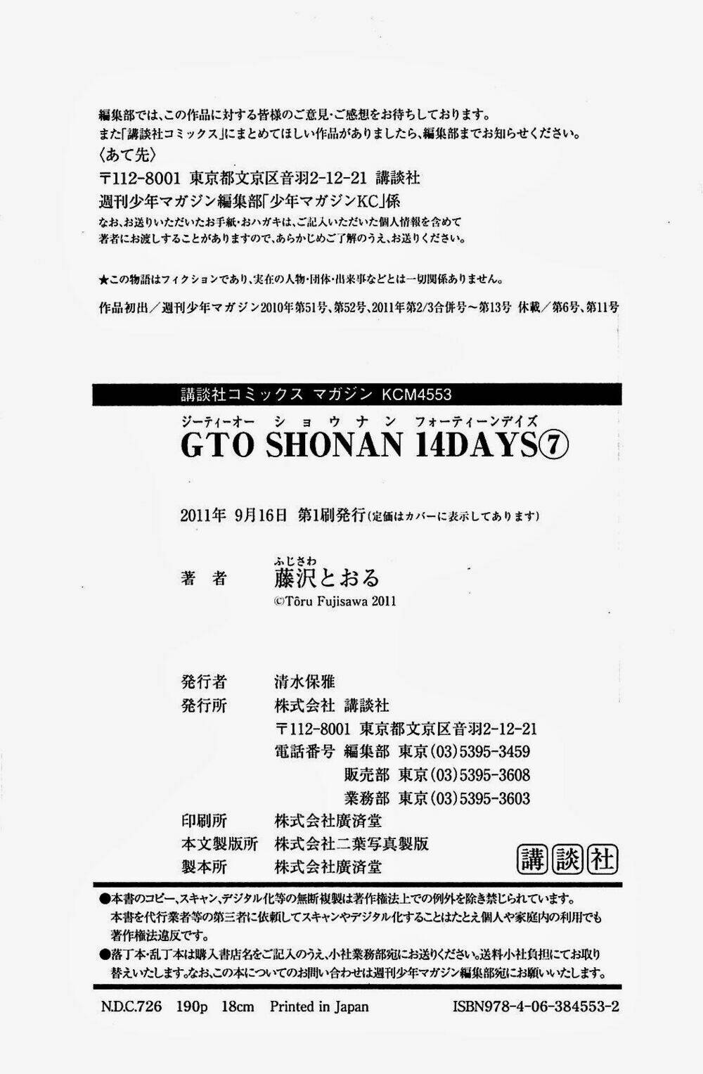 gto: shonan 14 days chapter 56 18