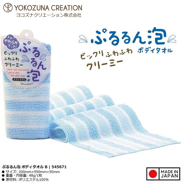 Khăn tắm kì lưng Yokozuna Pururun 20x95cm - Made in Japan