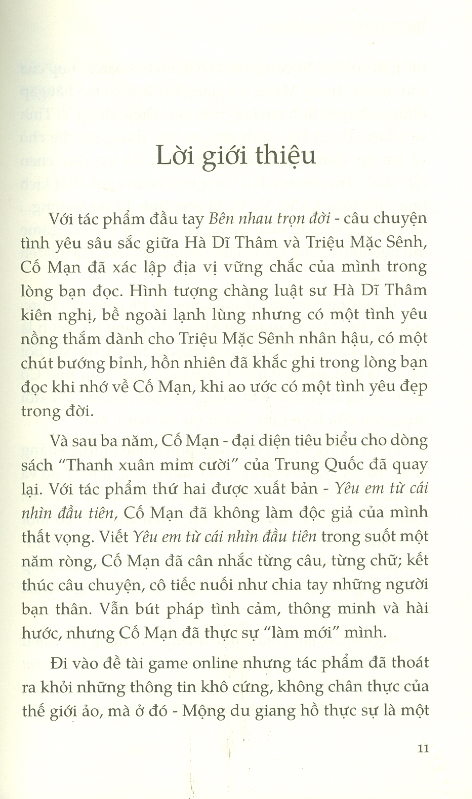 Yêu em từ cái nhìn đầu tiên