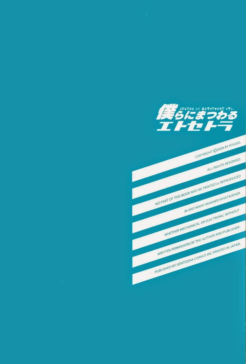 bokura ni matsuwaru et cetera. chapter 1 12